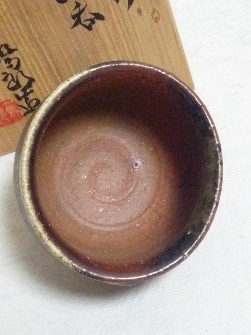 Amazon.co.jp: 品 山本陶秀（人間国宝） 酒呑 備前焼 : Toys & Games