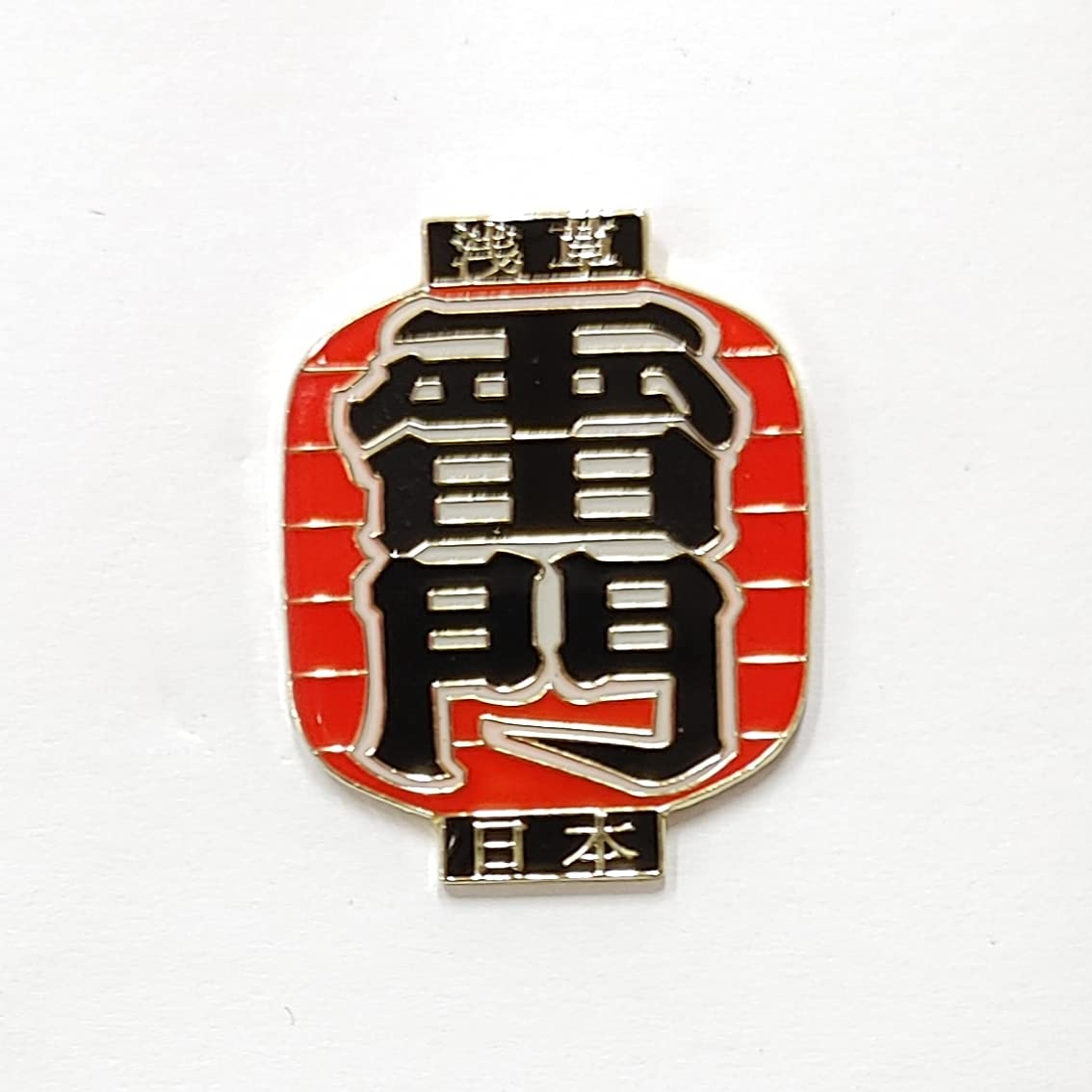 Amazon | 雷門 ピンバッジ ピンバッチ お土産 和風 日本 観光 ご