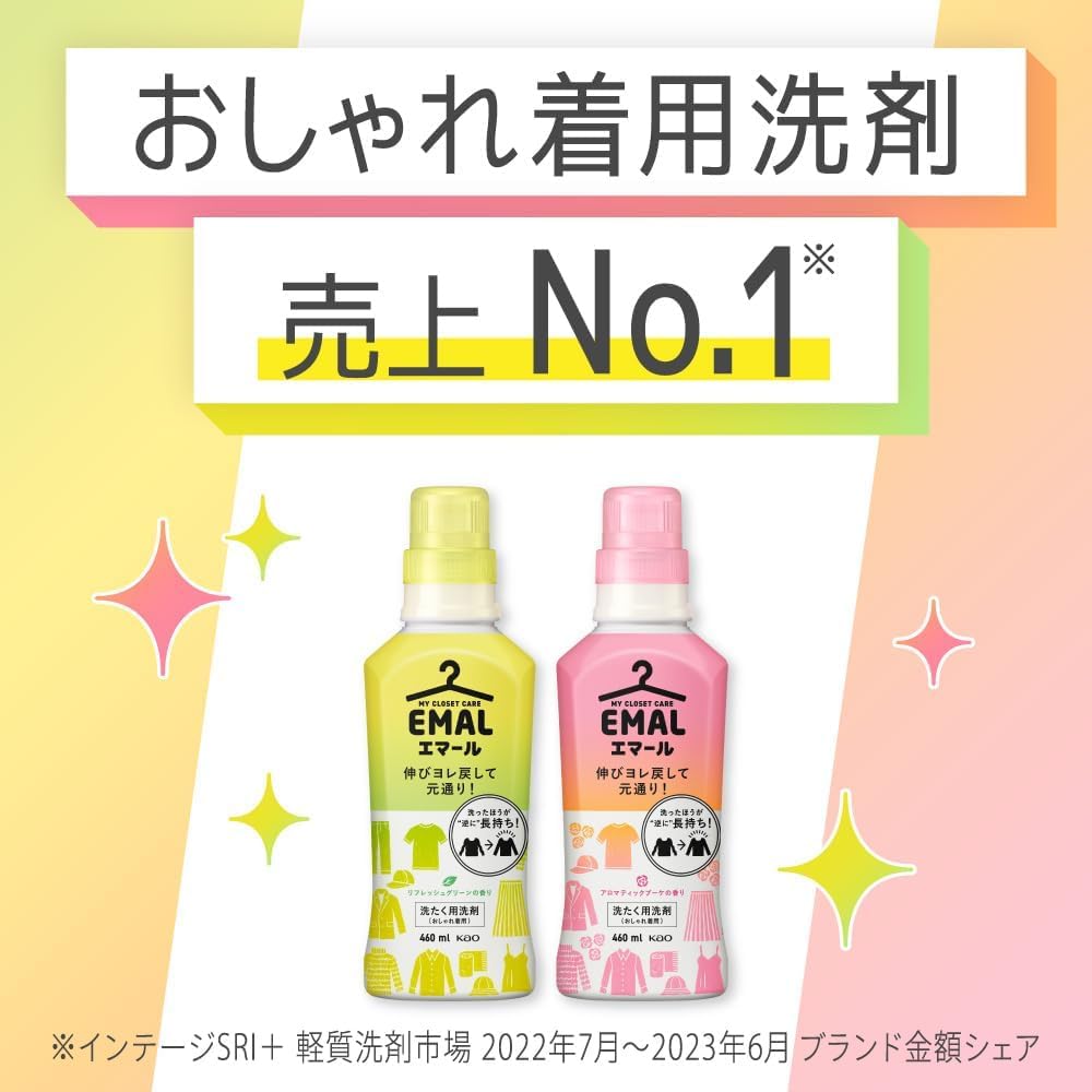 【数量限定】エマール 【ケース販売】 伸びヨレ戻して元通り、洗ったほうが、逆に長 エマール 新パッケージ 伸びヨレ戻して元通り、洗ったほうが、逆に