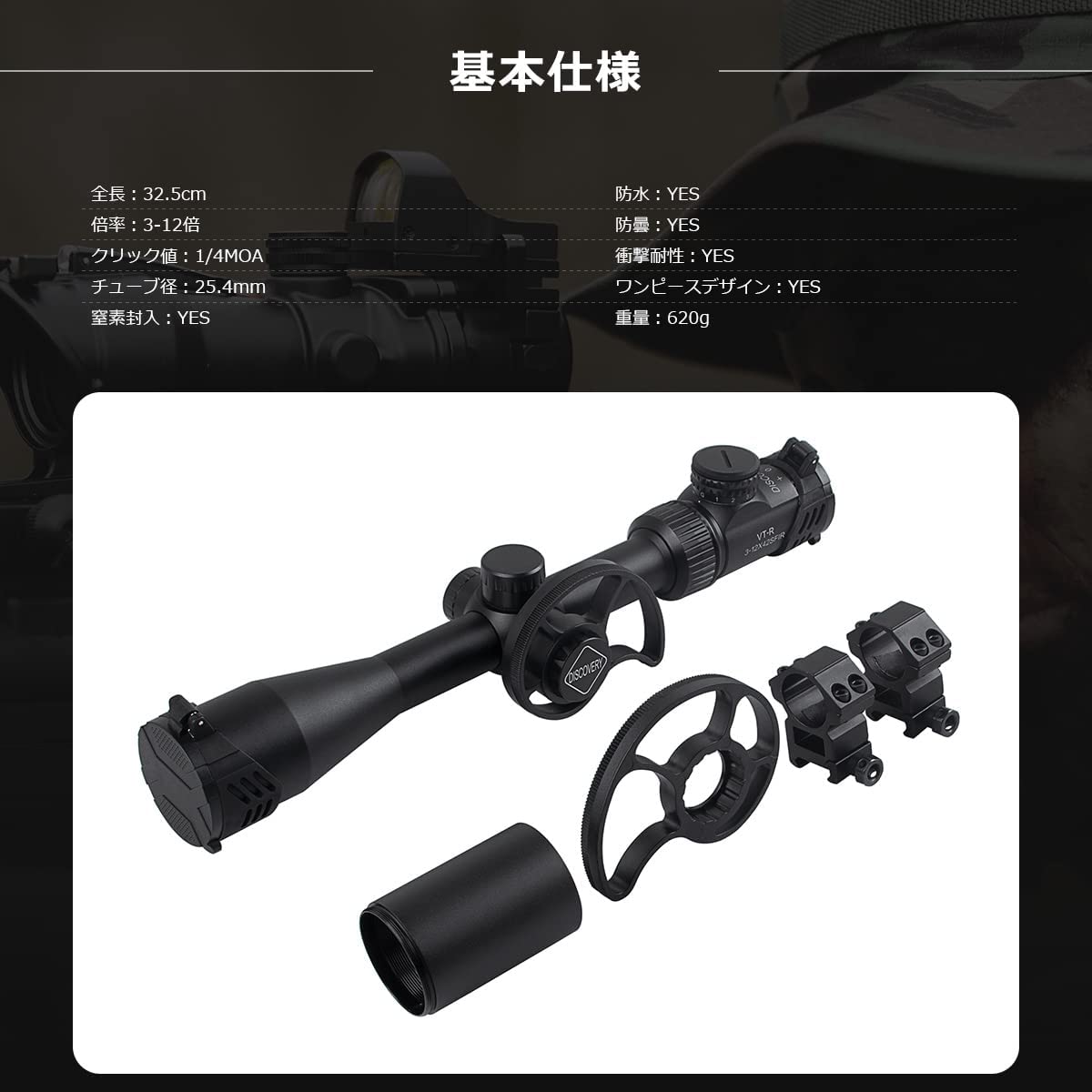 Amazon.co.jp: Scoking【 DISCOVERY製 】VT-R 3-12X42SFIR ライフル