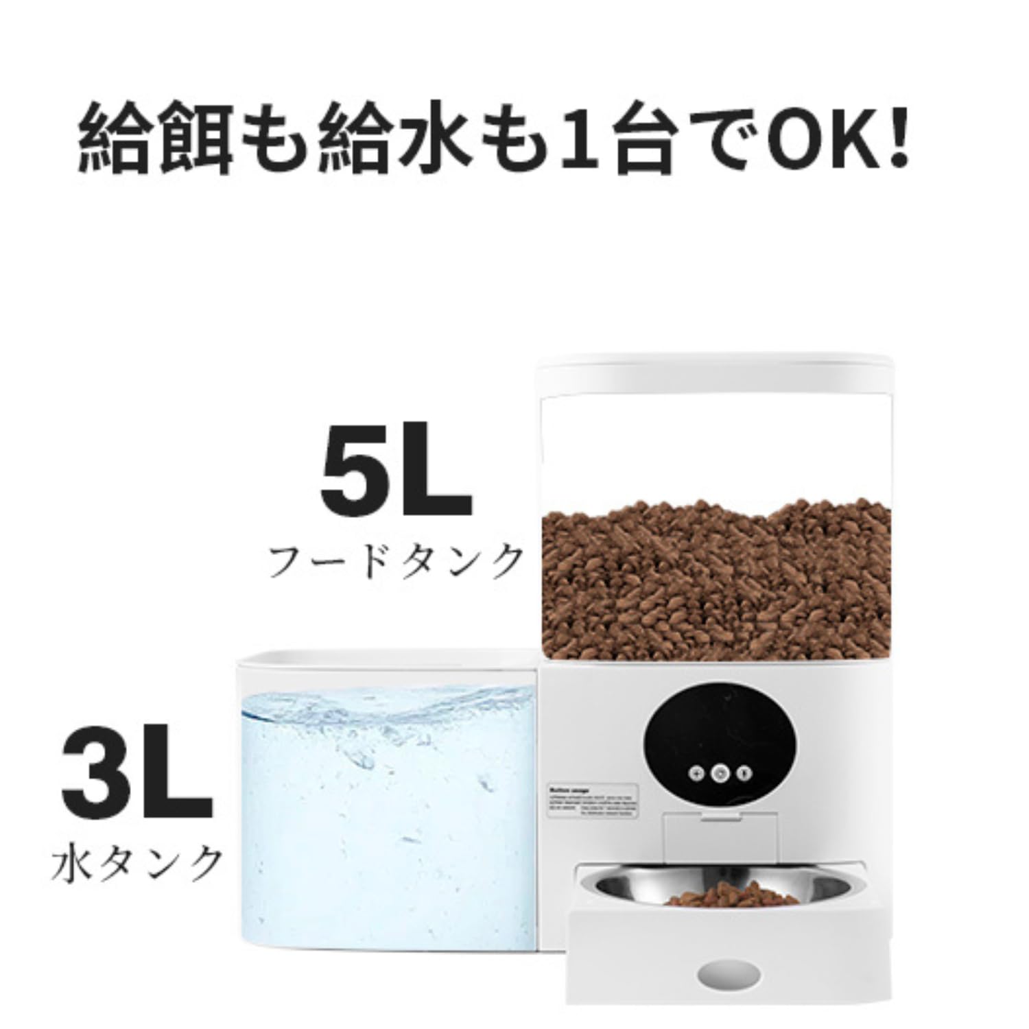 V-Dank 自動給餌器 タンク二層化 二つのカメラ付き 5L大容量 スマホ