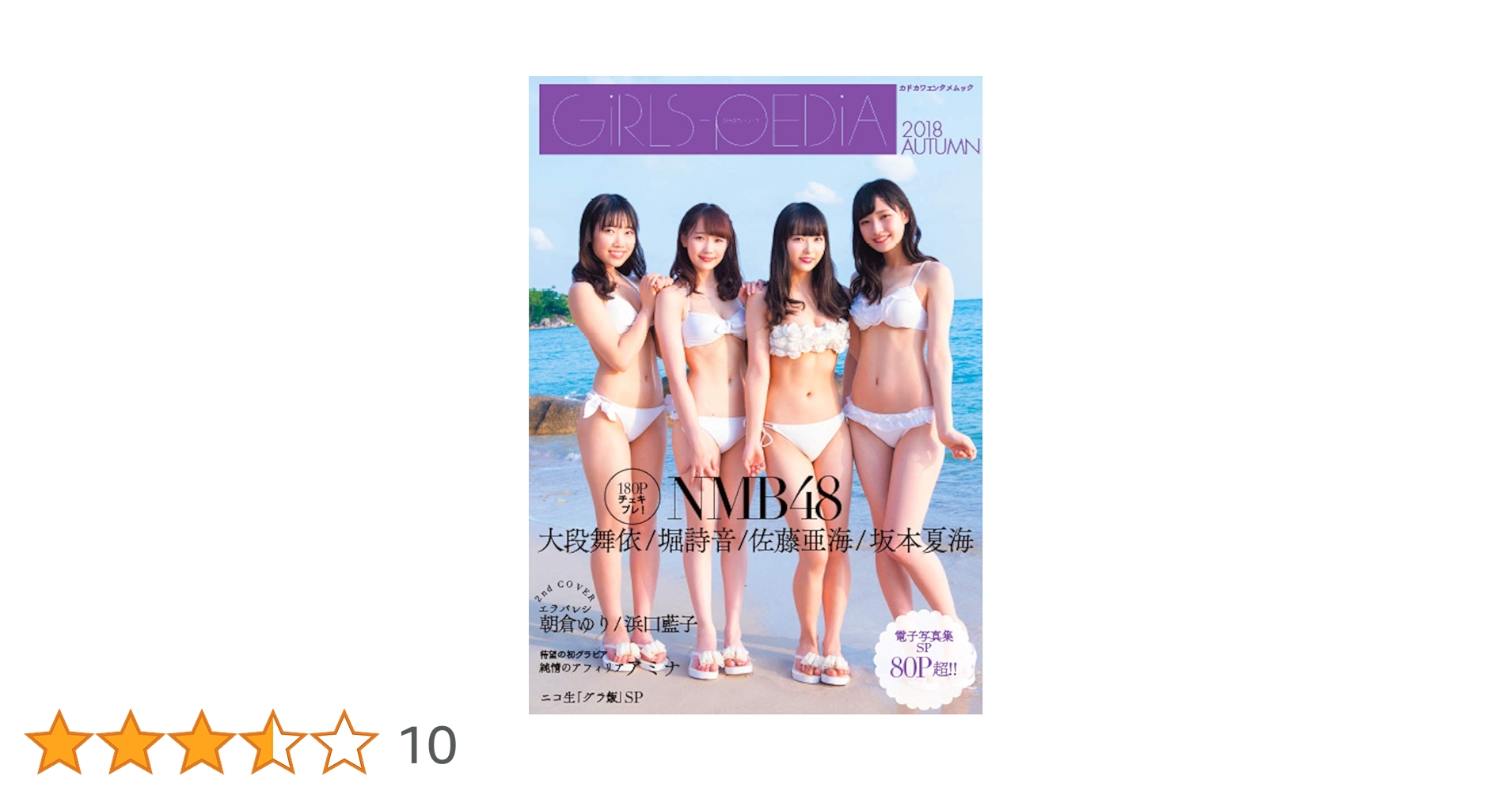 アート・デザイン・音楽 GIRLS-PEDIA2018 AUTUMN アート・デザイン・音楽 GIRLS-PEDIA2018 AUTUMN アート