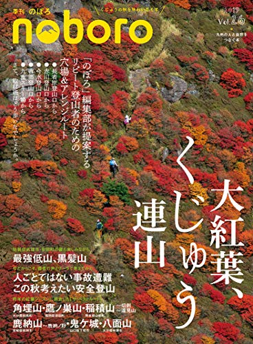 スマホ 無料電子書籍 季刊のぼろ Vol.26 バイ
