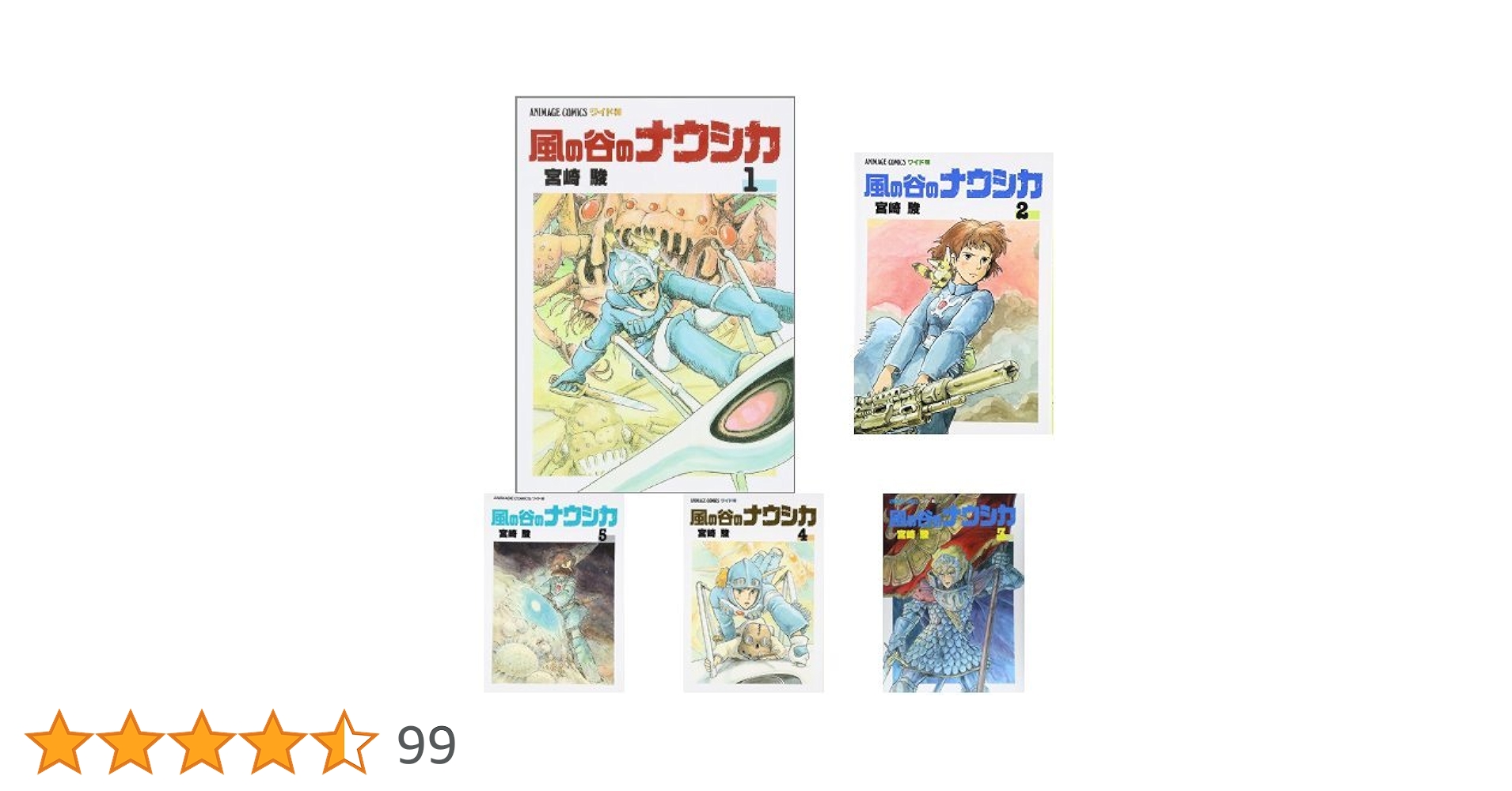 風の谷のナウシカ コミック 1-7巻セット khxv5rg 徳間書店 新品 / 風の谷のナウシカ (1-7巻 全巻) ※収納ケース
