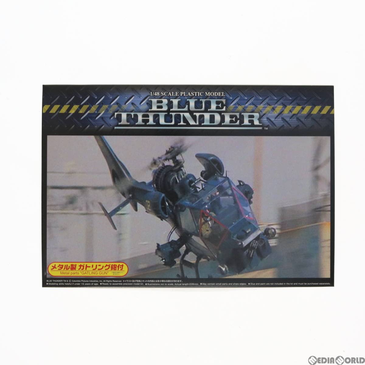 Amazon | 【▽】[PTM]ムービーメカ SP4 1/48 限定ブルーサンダー