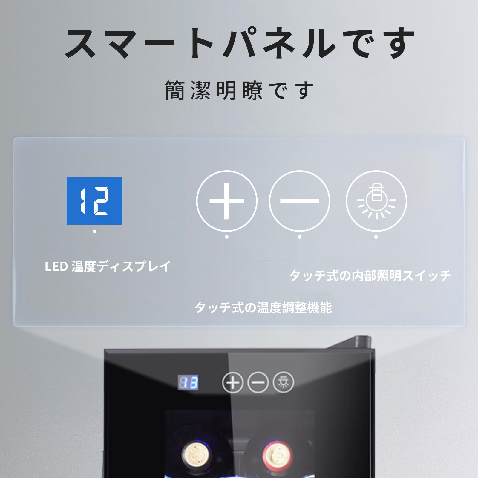 ワインセラー せいおんしき 家庭用 ペルチェ式 自立型ワインセラー 12本収 1 Amazon.co.jp: ワインセラー せいおんしき 家庭用 ペルチェ式 自立型