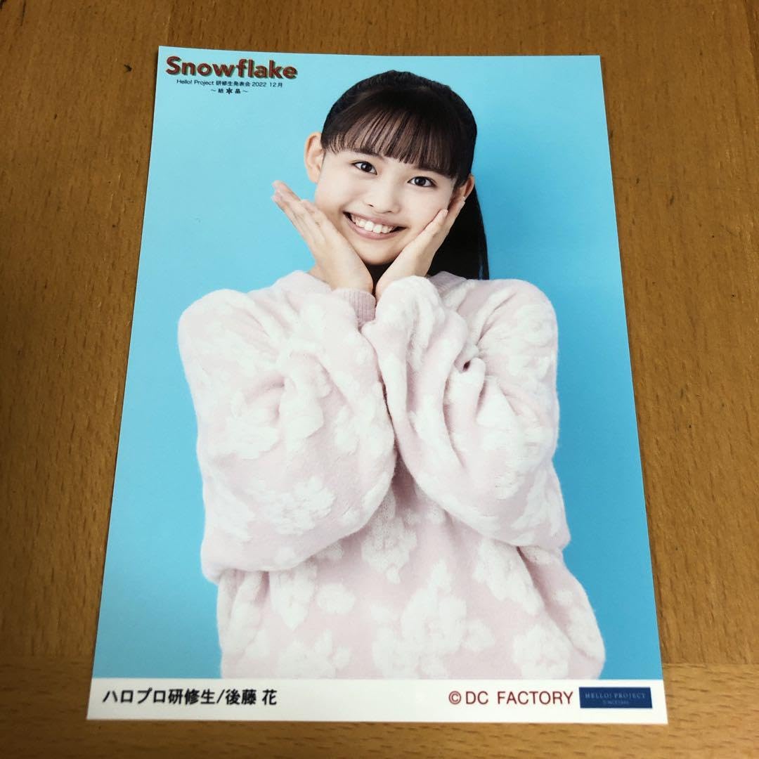 7246 アンジュルム 後藤花 生写真 2枚セット 7246 アンジュルム 後藤花 生写真 2枚セット Amazon.co.jp: 後藤