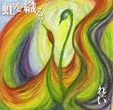 Niji Wo Oru