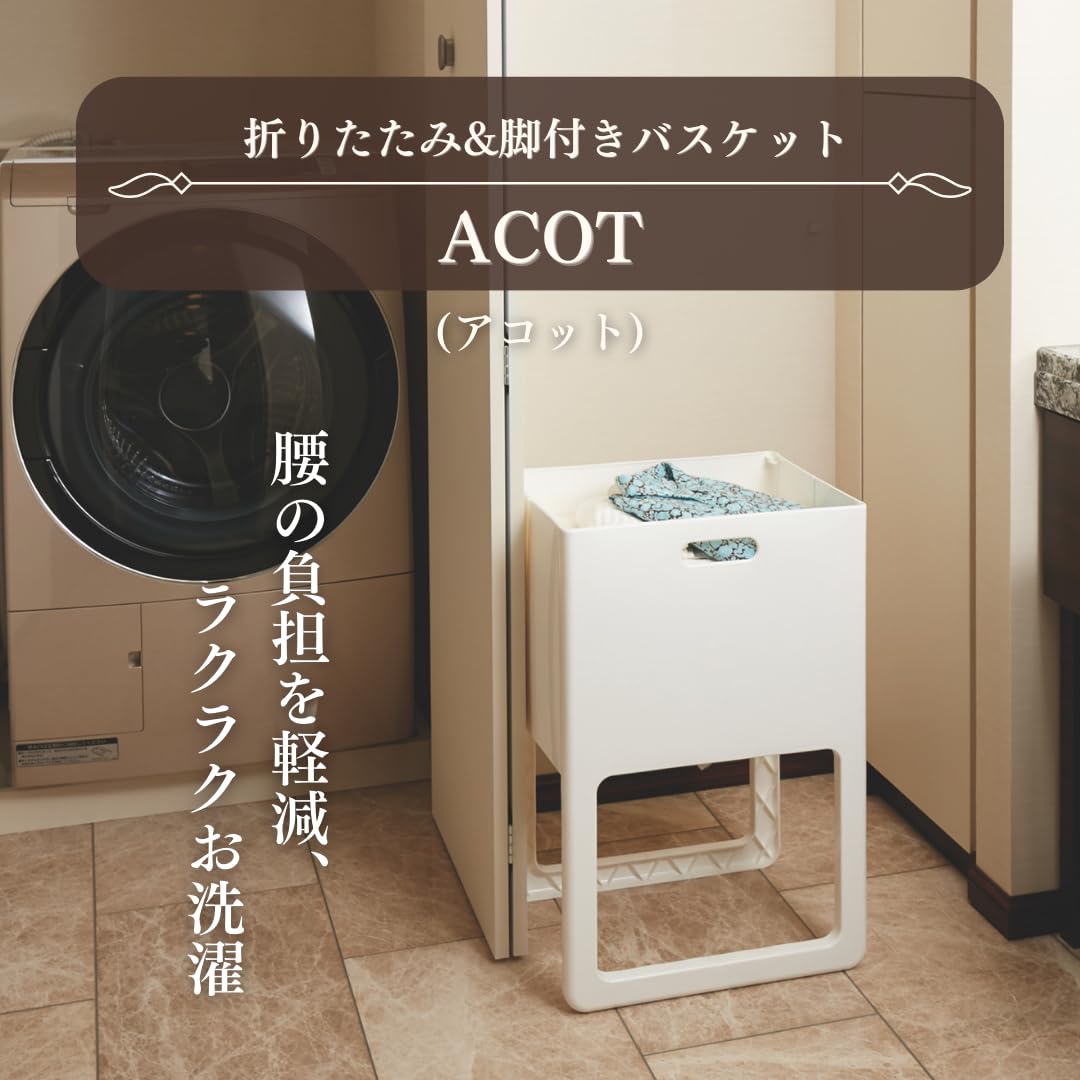 ISETO Folding Basket with Legs?Acot (White)