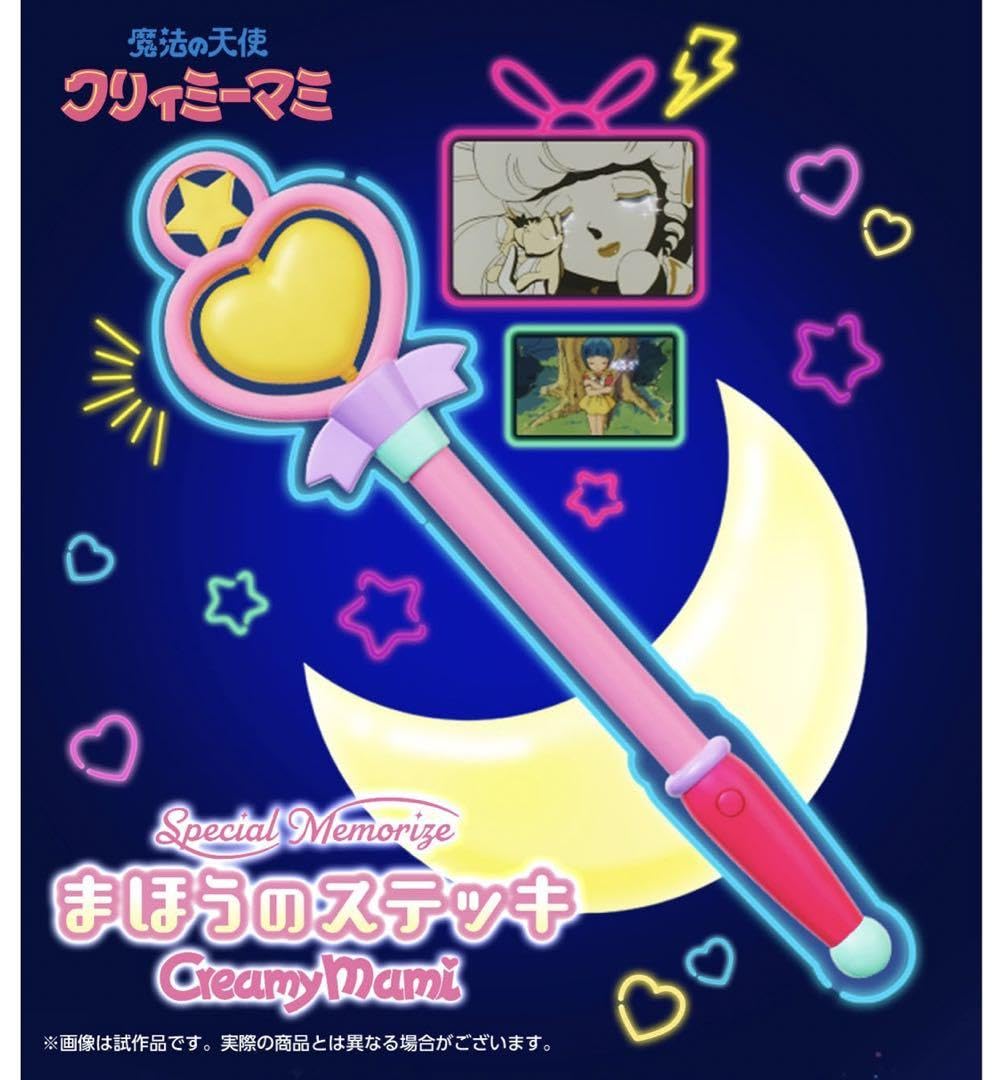 クリィミーマミ パムポップンセット まほうのステッキ プレミアムバンダイ パネル Amazon.co.jp: クリィミーマミ パムポップンセット まほうの