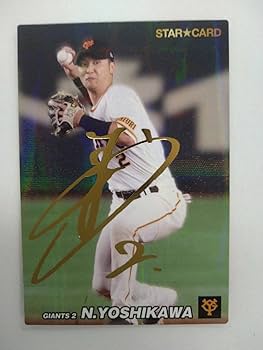 Amazon.co.jp: カルビー プロ野球チップス 2022 S-54 吉川尚輝