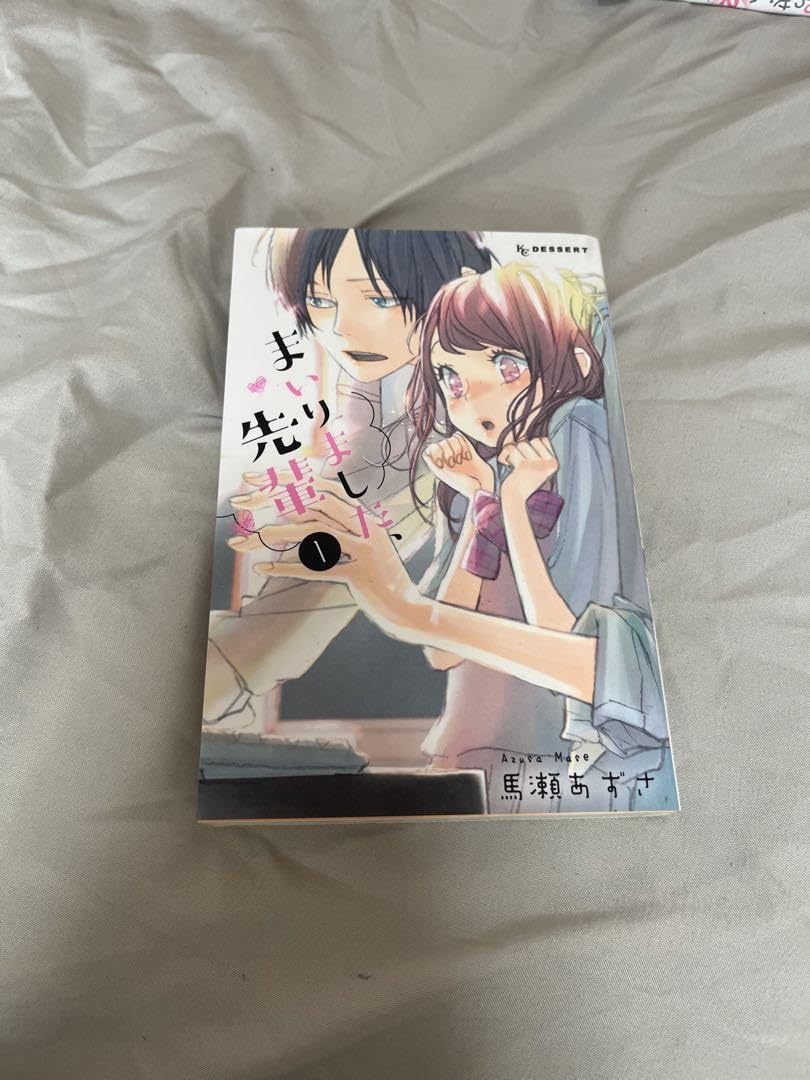 まいりました、先輩