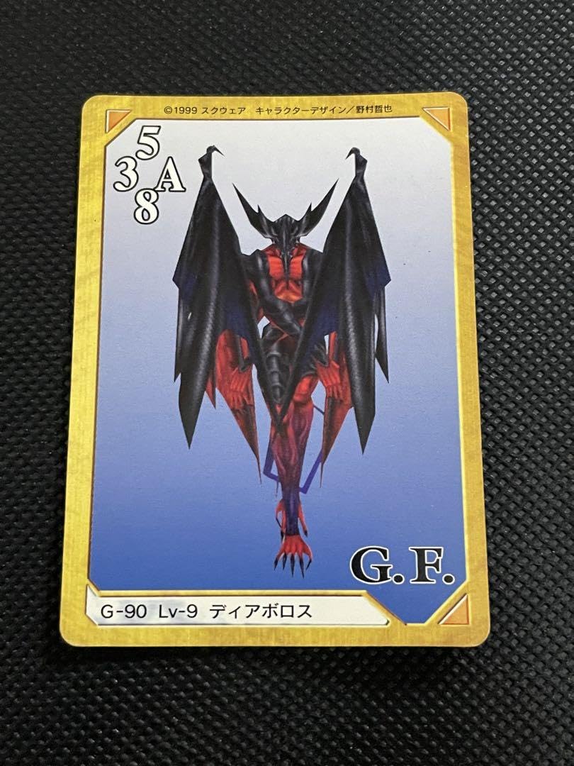 ガーディアンフォース、ディアボロス 死の影 Foil 8枚 FOIL)ガーディアンフォース、ディアボロス/Diabolos, Guardian Force