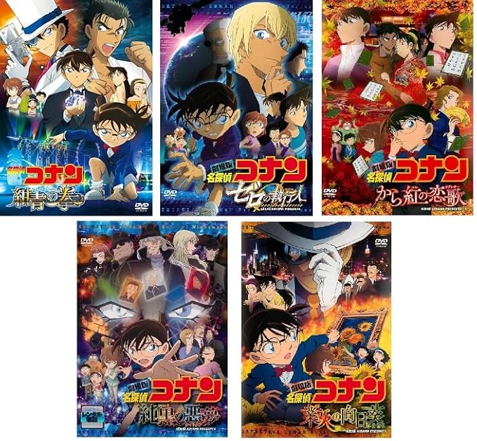 DVD 劇場版　名探偵コナン　黒鉄の魚影　から紅の恋歌　他計7枚　レンタルアップ BLU-R】劇場版 名探偵コナン 黒鉄の魚影(通常盤) | ヤマダウェブコム