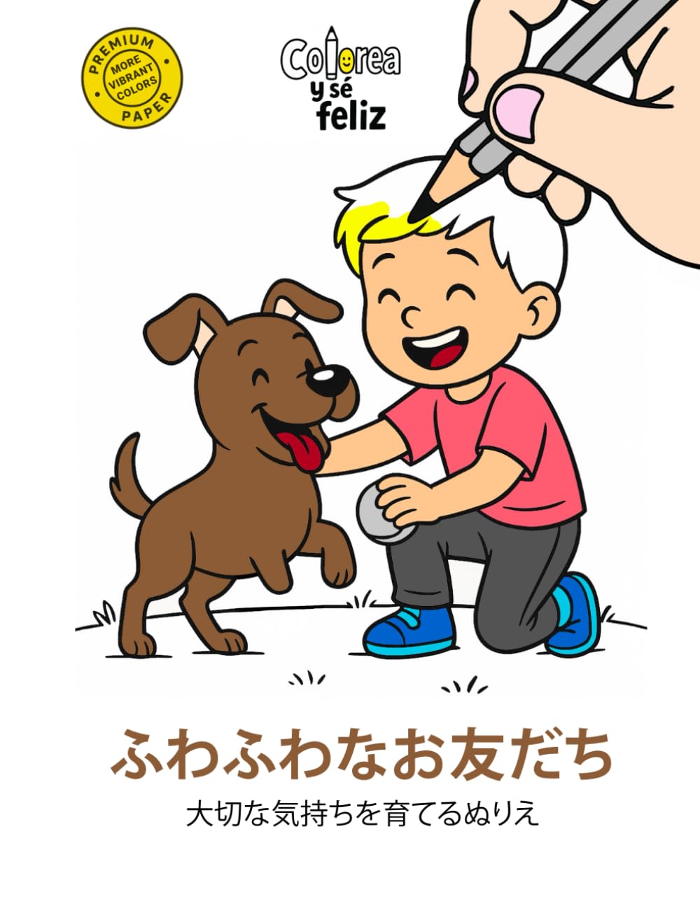 ふわふわなお友だち