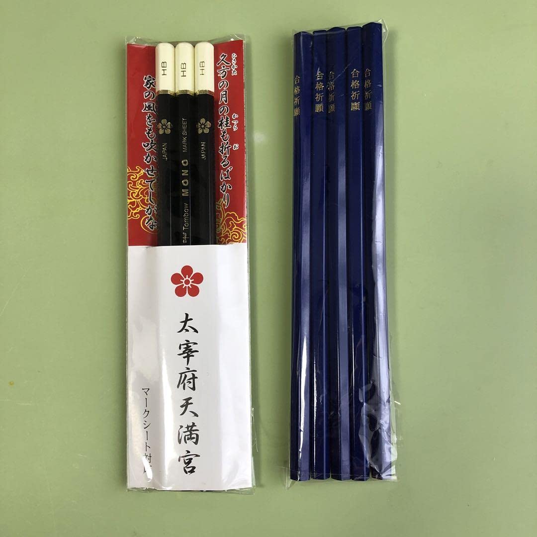 Amazon.co.jp: 太宰府天満宮鉛筆 合格祈願鉛筆 : 文房具・オフィス用品