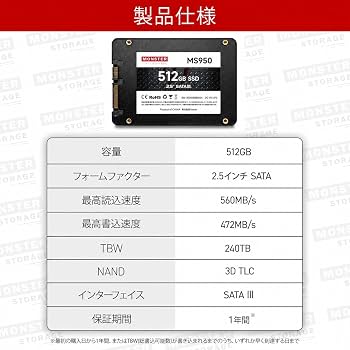 Amazon | Monster Storage 内蔵SSD 512GB 2.5インチ SATA III 6Gb/s