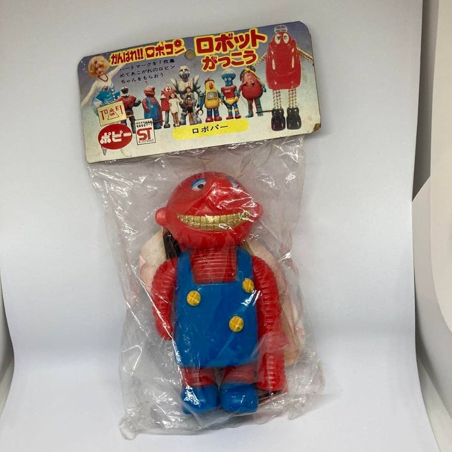 ロボット おもちゃ がんばれロボコン 激希少】 がんばれロボコン 超