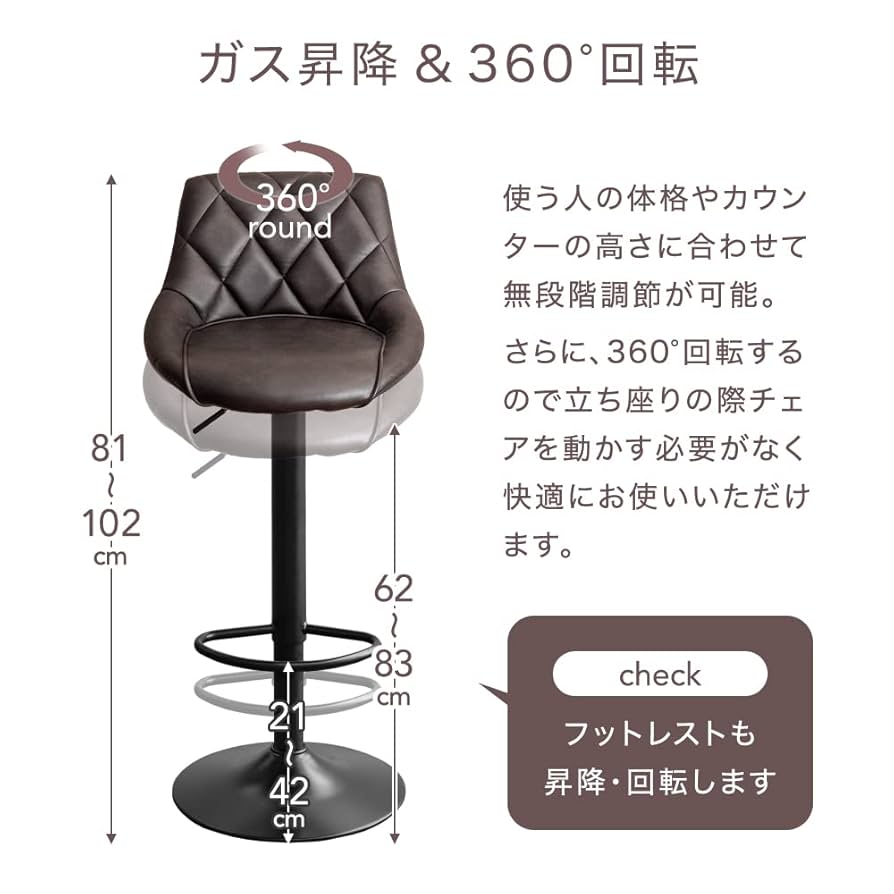 Amazon｜タンスのゲン カウンターチェア【2脚セット】昇降式