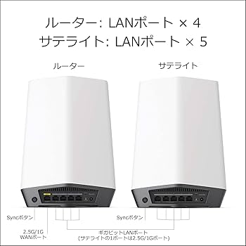 ネットギア Orbi Pro WiFi6 メッシュWiFi6 Amazon.co.jp: 【正規品】ネットギア NETGEAR Orbi WiFi6E 6GHz