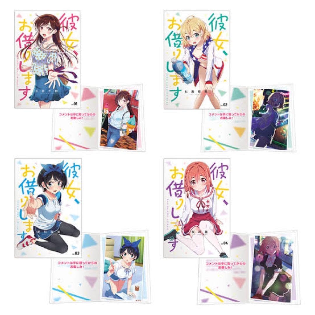 Amazon.co.jp: 彼女お借りします かのかり 一番くじ 書き下ろしブック