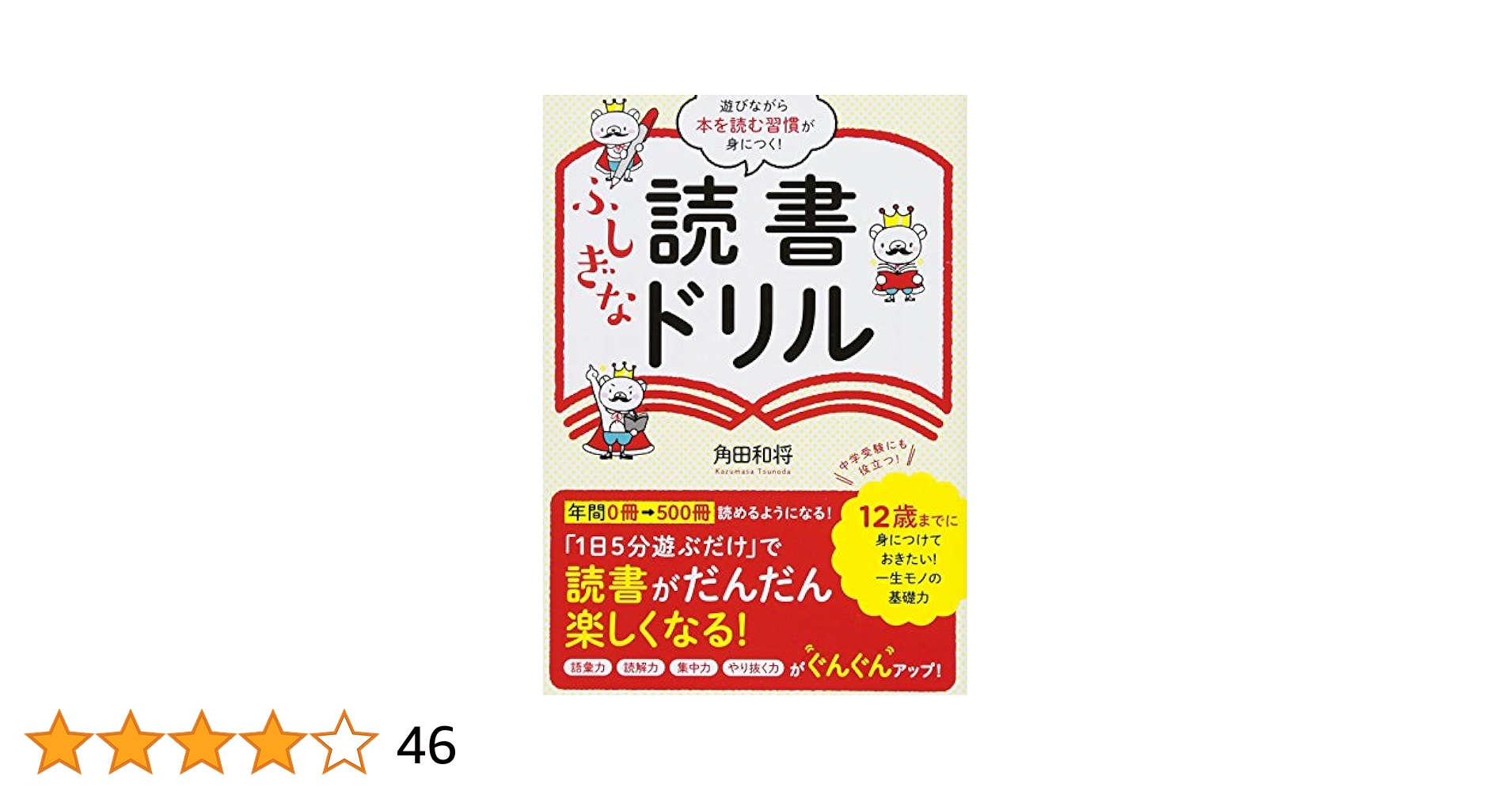 値引き可能　幼児教室ひまわり　中学受験　虎の巻　テキスト　DVD 72639-859-
