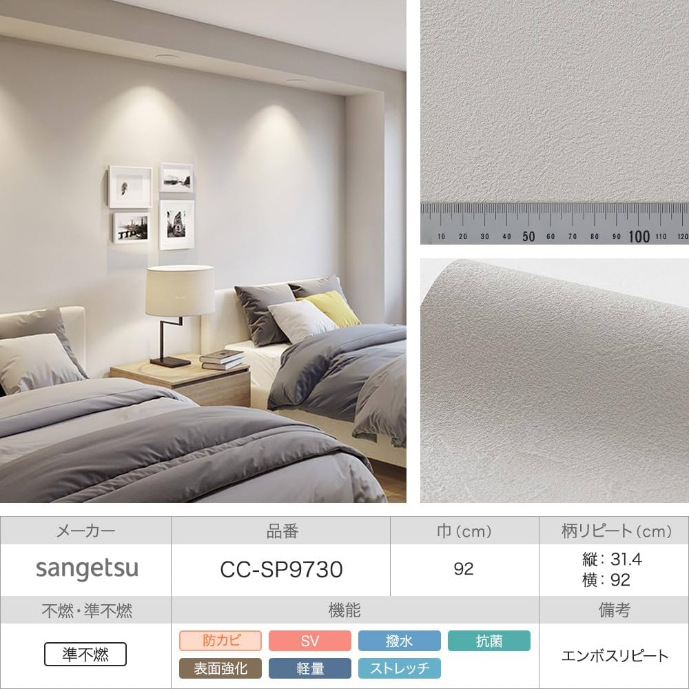 Amazon | 壁紙 クロス 生のり付き 15m 幅92cm 【CC-SP9730】 JQ3