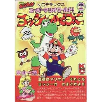マリオ　ゴミ箱　平成レトロ　ヨッシー　スーパーマリオワールド　クロガネ　任天堂 マリオ ゴミ箱 平成レトロ ヨッシー スーパーマリオワールド