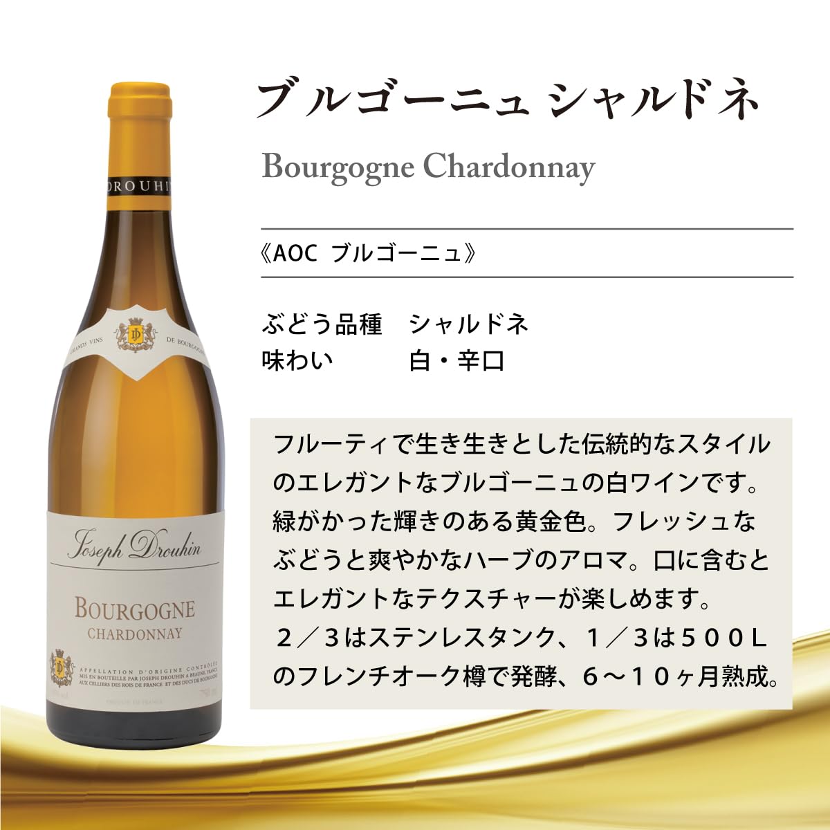 Amazon.co.jp: 世界を魅了する名門ブルゴーニュワイン 「ジョゼフ