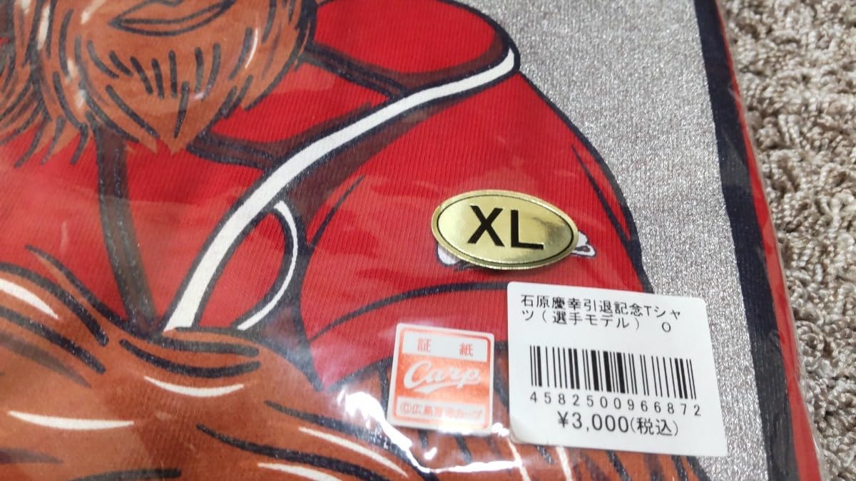 広島東洋カープ 石原慶幸選手のサイン入りTシャツ 広島東洋カープ