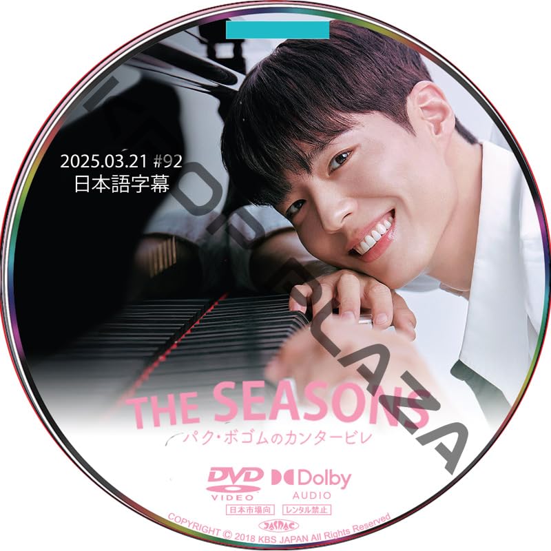 Amazon.co.jp: パク・ボゴム DVD THE SEASONS～パク・ボゴムの