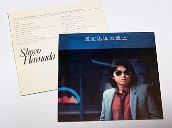 【初回限定仕様】 浜田省吾 CDアルバム 4枚セット ブックレット付 Amazon.co.jp: ON THE ROAD 2005-2007 “My First Love”(初回生産