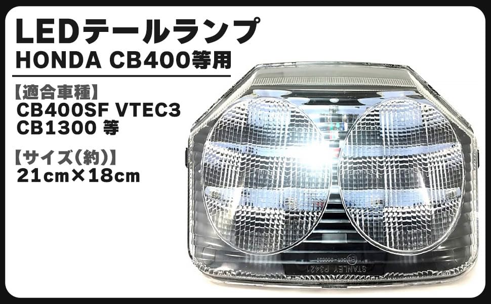 Amazon | ホンダ 用 LED テール ランプ スモール ブレーキ ウインカー
