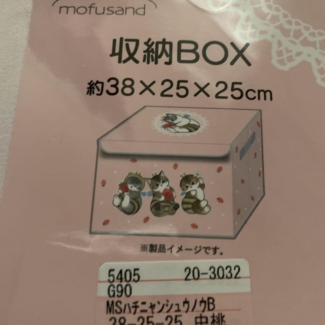 Amazon｜モフサンド mofusand 蓋付き 収納ボックス はちにゃん