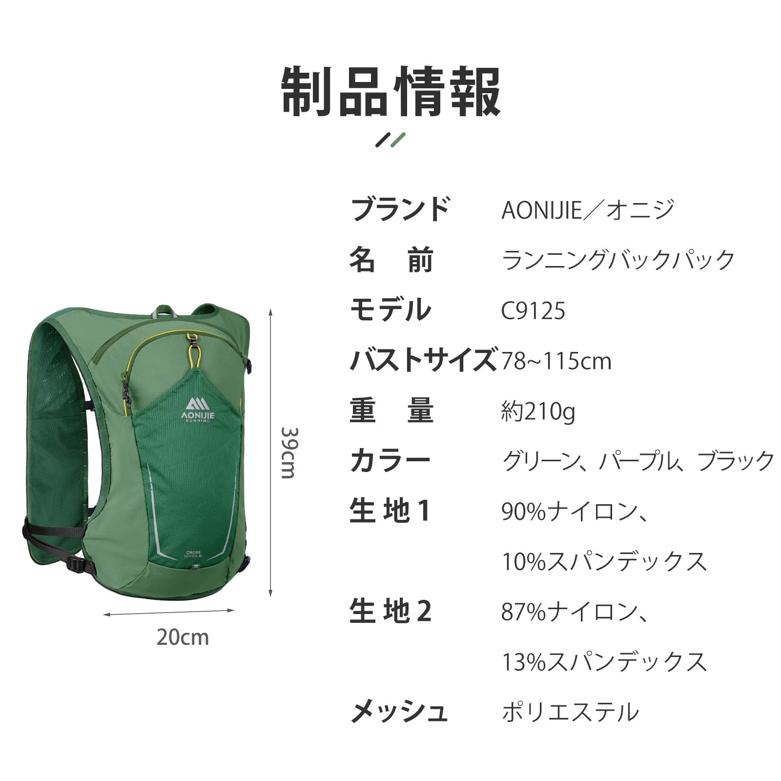 Amazon | ランニング リュック 8L 軽量 トレイルランニング