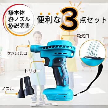 Amazon.co.jp: マキタ互換品 充電式 エアダスター 電動 最大風速