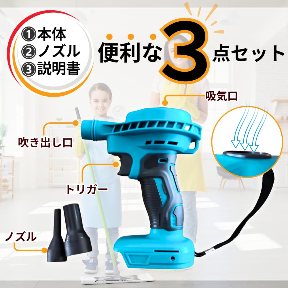 Amazon.co.jp: マキタ互換品 充電式 エアダスター 電動 最大風速 200m