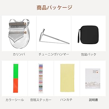 Amazon | カリンバ 17キー カリンバ 初心者セット 指ピアノ アクリル