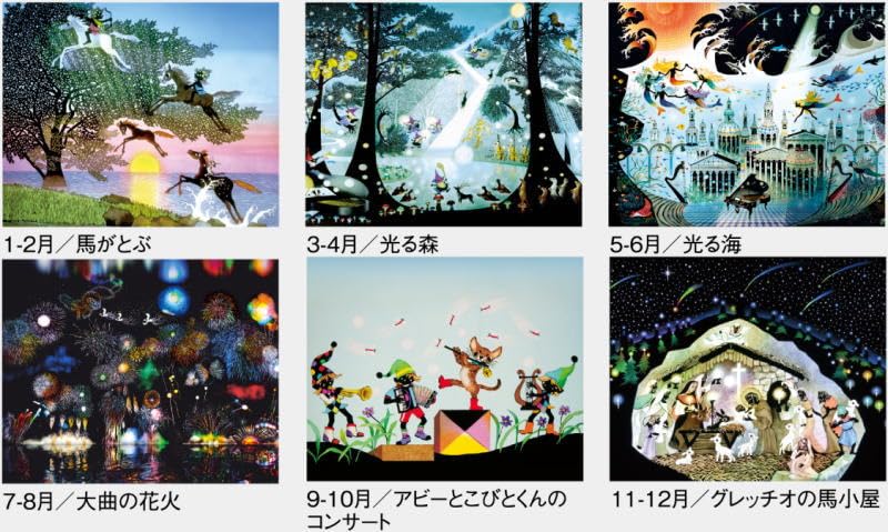 Amazon | 藤城清治 カレンダー 影絵 光と影のメルヘン 大判 2026年