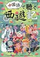 別冊　聴く中国語　全12冊 聴く中国語セール | 2022年12冊セット - 友好書店・月刊『聴く