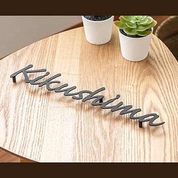 表札☆nature150☆ Amazon.co.jp: 【アスカストア】表札 アイアン風 表札