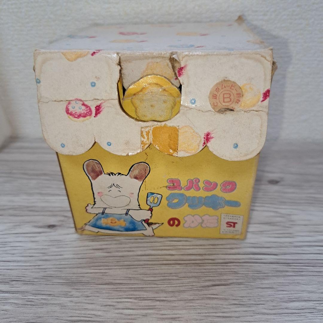 Amazon.co.jp: 超レトロ！！おはよう！スパンク クッキーのかた : おもちゃ