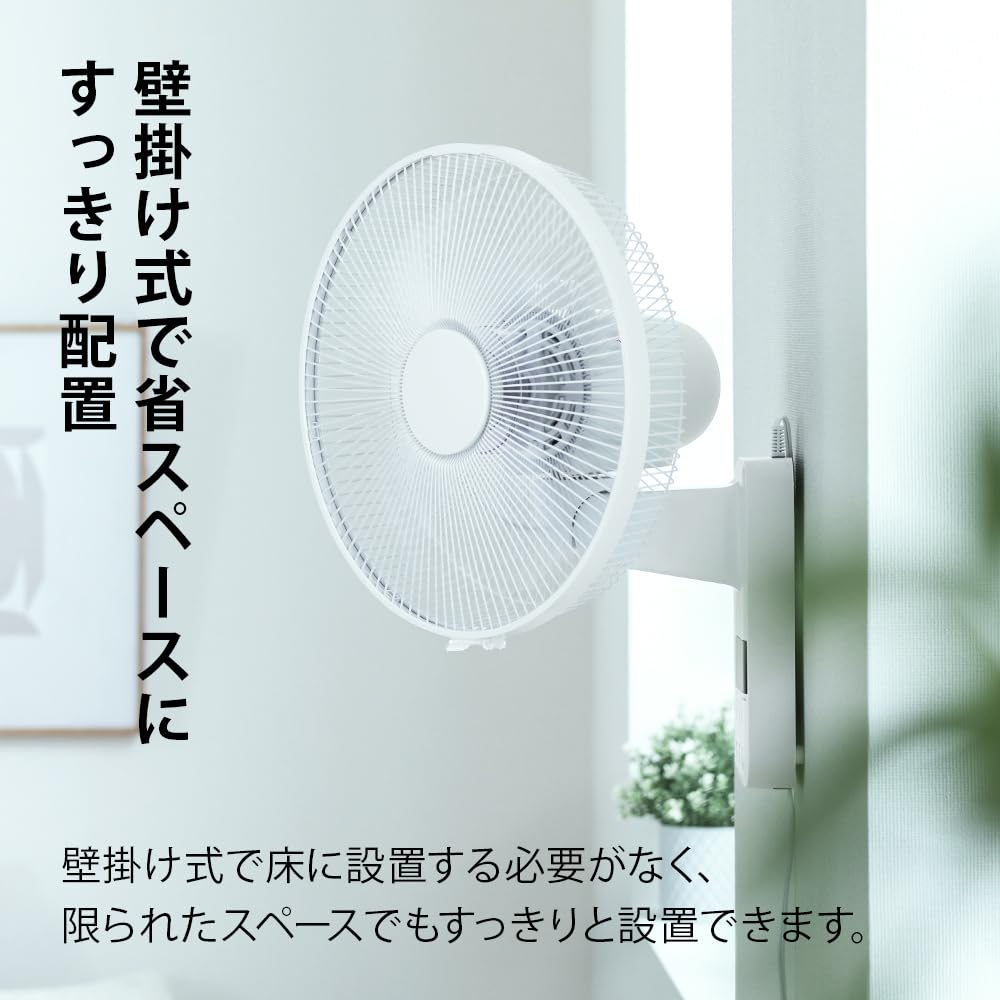 Amazon | おおたけ 扇風機 壁掛け型 90℃下向き可能 フルリモコン式