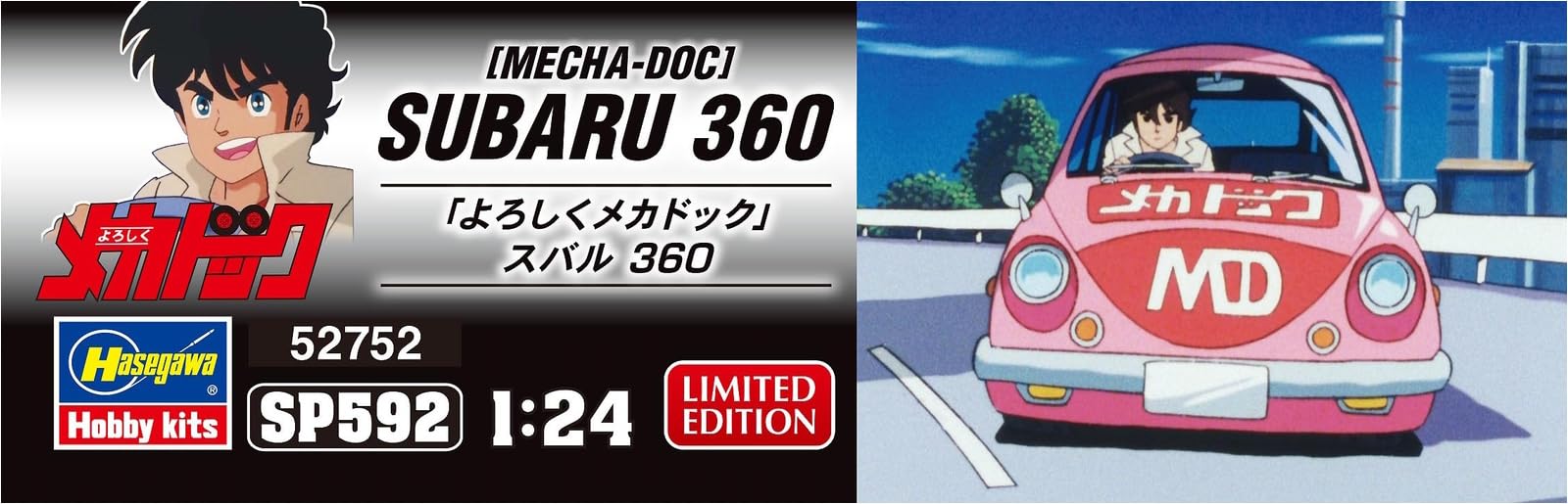 Amazon | ハセガワ よろしくメカドック スバル360 1/24スケール