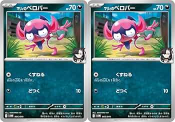 マリィのモルペコ ✖️3枚セット Amazon.co.jp: ポケモンカードゲーム スカーレット
