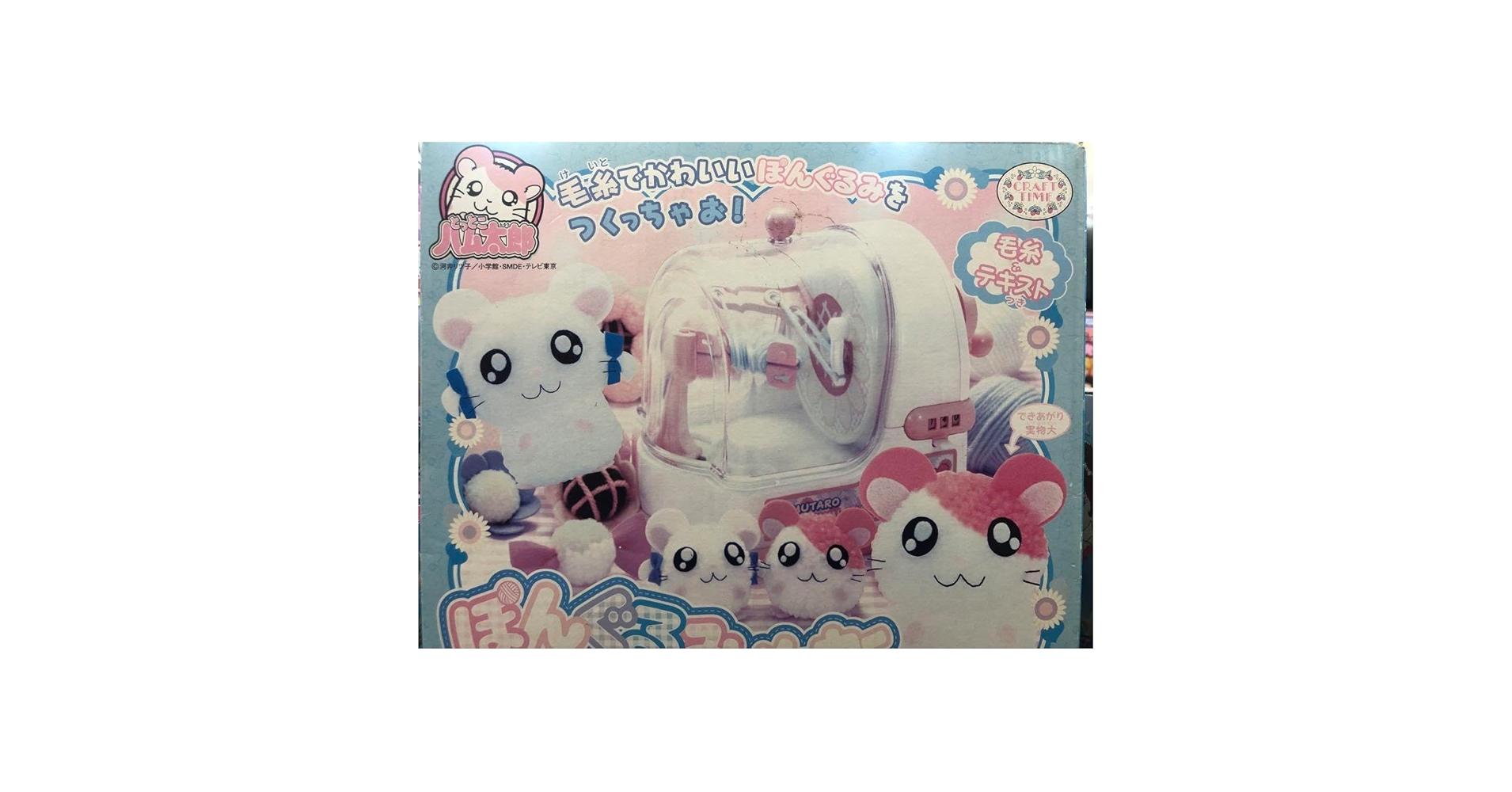 とっとこハム太郎　ぼんぐるみメーカー　中古 2025年最新】Yahoo!オークション -ぽんぐるみの中古品・新品・未