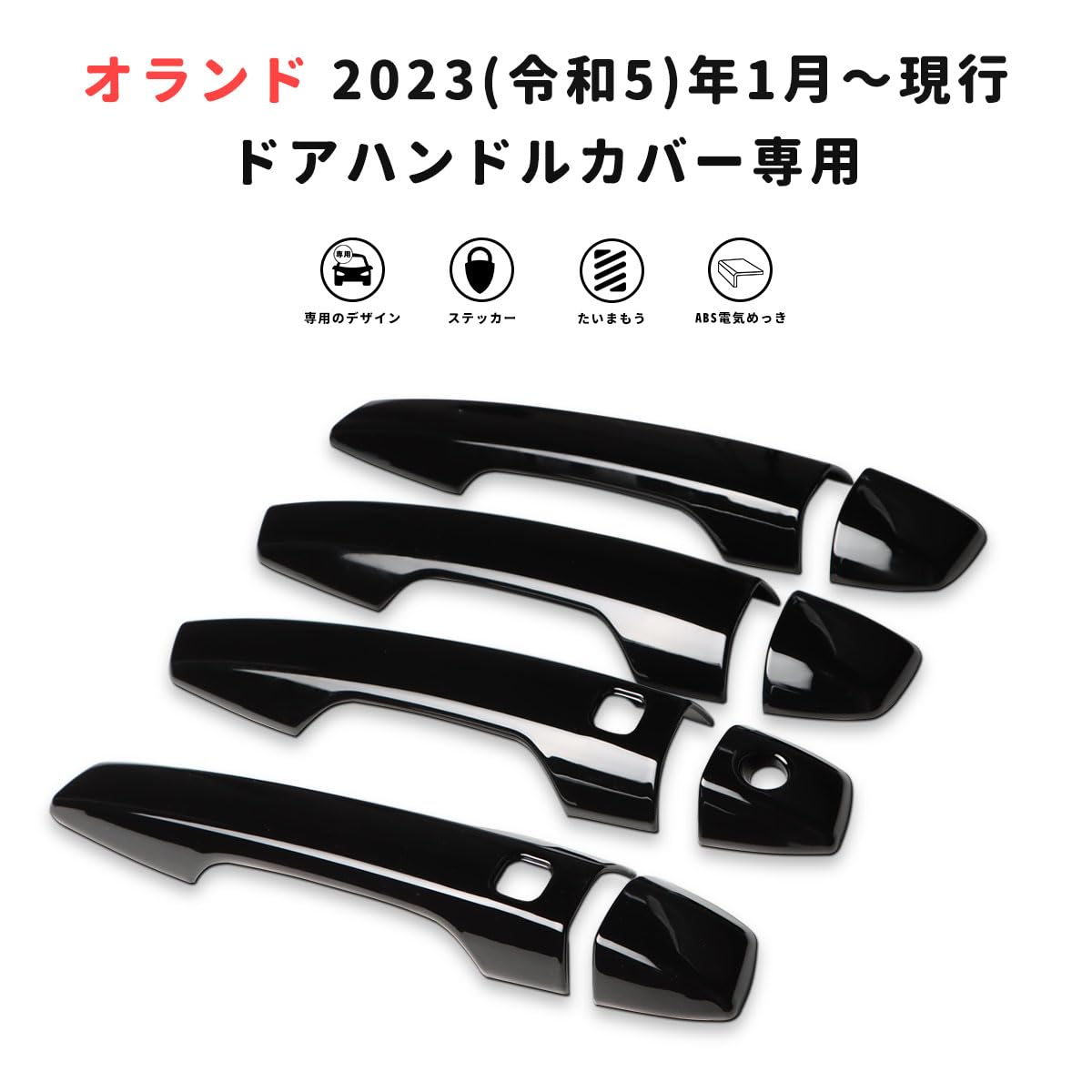 Amazon.co.jp: MARCHFA 三菱アウトランダー PHEV GN0W 専用 ドア