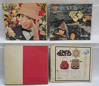 希少！レトロ♫伝説の雑誌　それいゆ　1958年6月号 レトロ！伝説の雑誌 それいゆ 1958年6月号