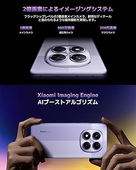 【美品】Redmi Note Pro 14 5G 12+512GB 日本語版 Amazon | シャオミ(Xiaomi) SIMフリー スマートフォン Redmi