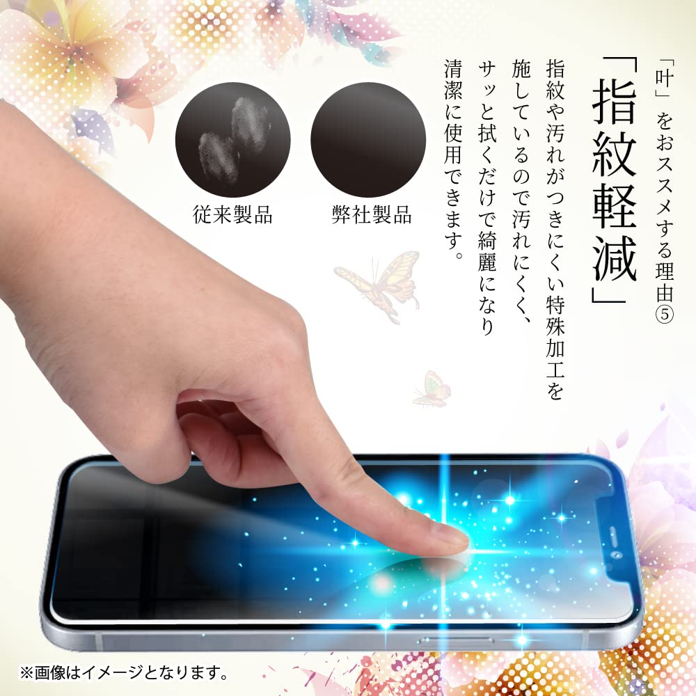 Amazon.co.jp: 叶kanae カナエ あんしんスマホ 用 ガラス